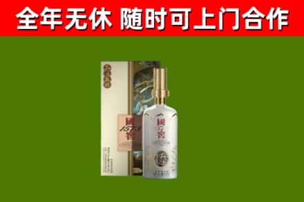 钦州市烟酒回收国窖1573.jpg