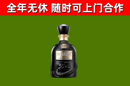 钦州市烟酒回收古20酒.jpg