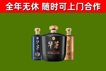钦州市烟酒回收华茅酒.jpg