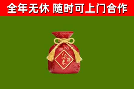 钦州市烟酒回收酒鬼酒.jpg