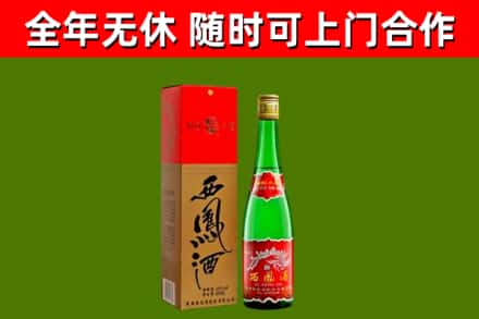 钦州市烟酒回收西凤酒绿瓶.jpg